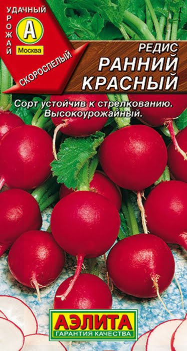 Редис Ранний Красный (2г) - семена Аэлита