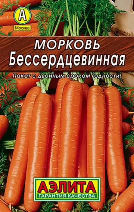 Морковь Бессердцевинная (2г) - семена Аэлита серия ЛИДЕР