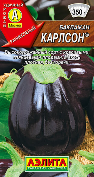 Баклажан Карлсон (0,1г) - семена Аэлита