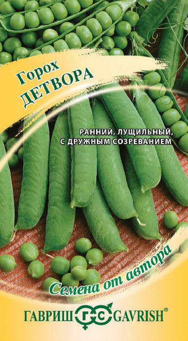 Горох Детвора (10г) - семена Гавриш