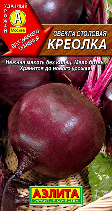 Свекла столовая Креолка (2г) - семена Аэлита