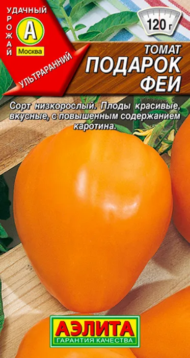 Томат Подарок Феи (20 семян) - семена Аэлита