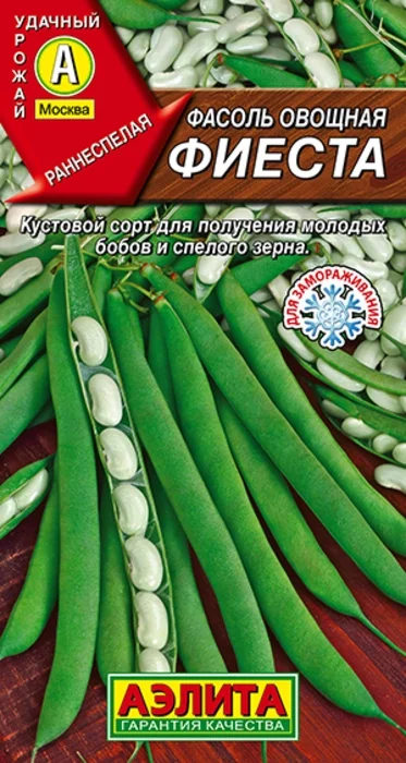 Фасоль овощная Фиеста (5г) - семена Аэлита