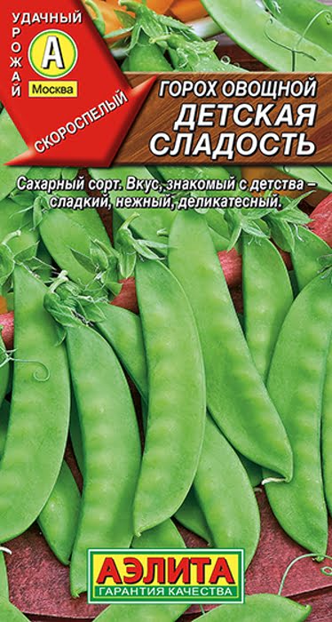 Горох овощной Детская Сладость (10г) - семена Аэлита