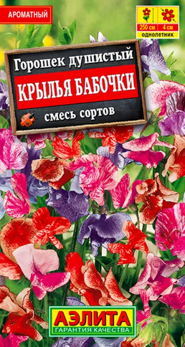 Душистый Горошек Крылья Бабочки, смесь (0,5г) - семена Аэлита