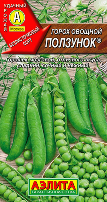 Горох овощной Ползунок (10г) - семена Аэлита
