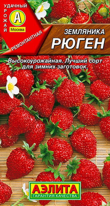 Земляника Рюген (0,03г) - семена Аэлита