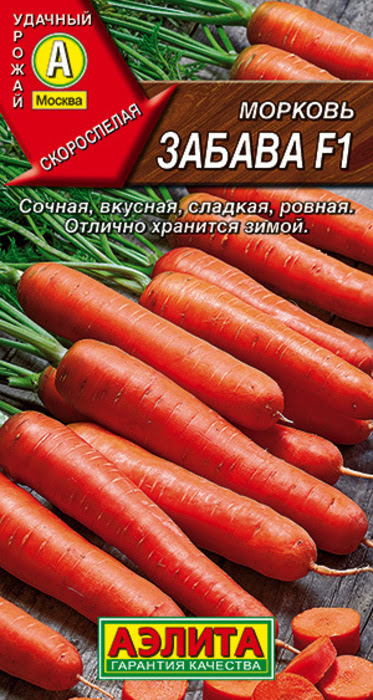 Морковь Забава F1 (0,5г) - семена Аэлита