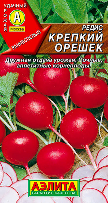 Редис Крепкий Орешек (2г) - семена Аэлита