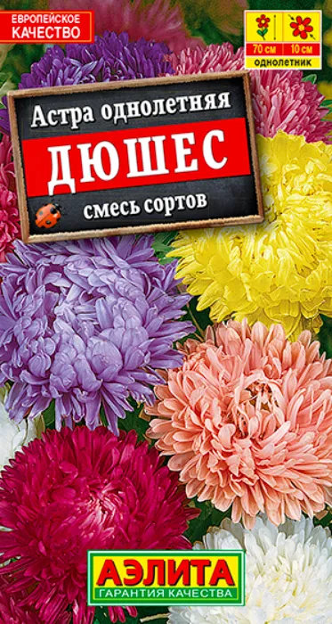 Астра Дюшес, смесь (0,2г) - семена Аэлита