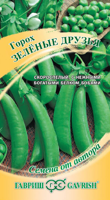 Горох сахарный Зеленые друзья (8г) - семена Гавриш