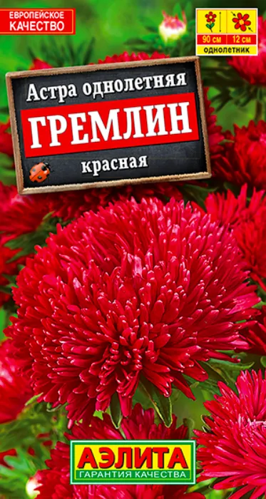Астра Гремлин Красная (0,2г) - семена Аэлита