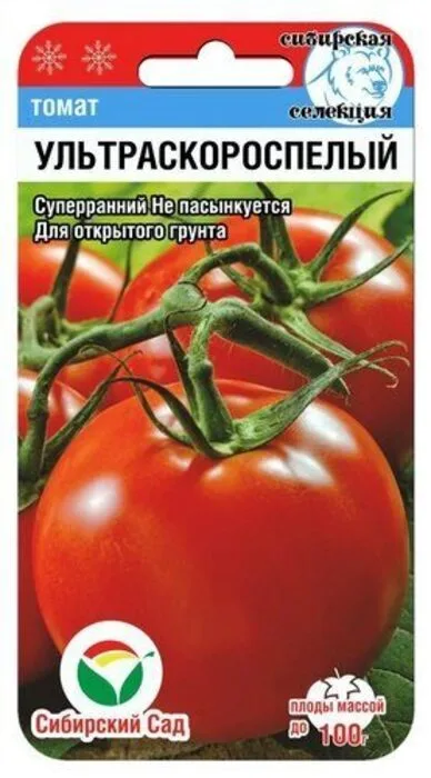 Томат Ультраскороспелый (20 семян) - семена Сибирский Сад