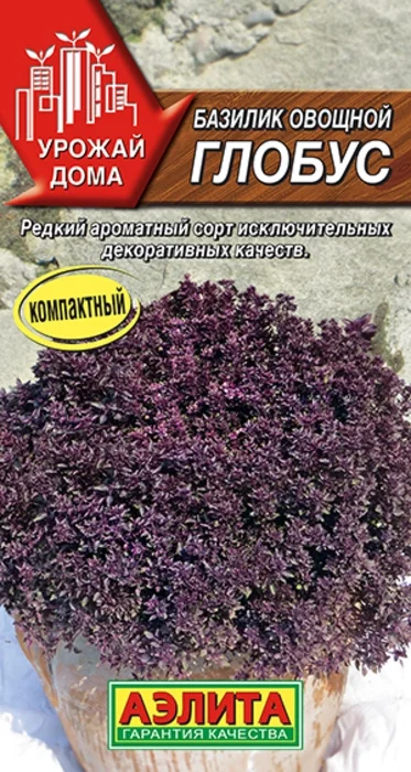 Базилик овощной Глобус (0,2г) - семена Аэлита