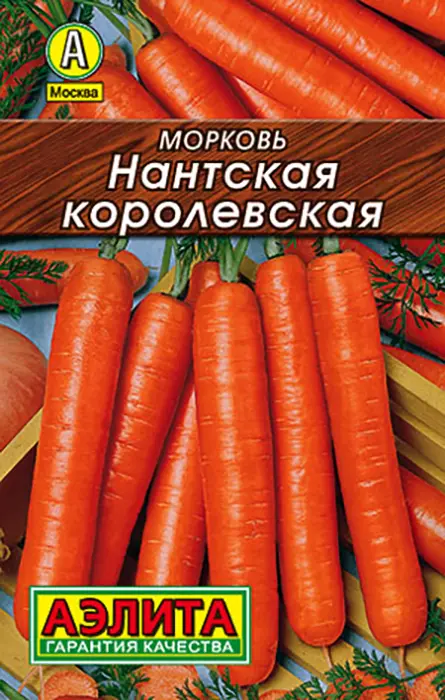 Морковь Нантская Королевская (2г) - семена Аэлита серия ЛИДЕР
