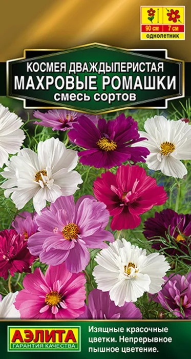 Космея Махровые Ромашки, смесь (0,1г) - семена Аэлита