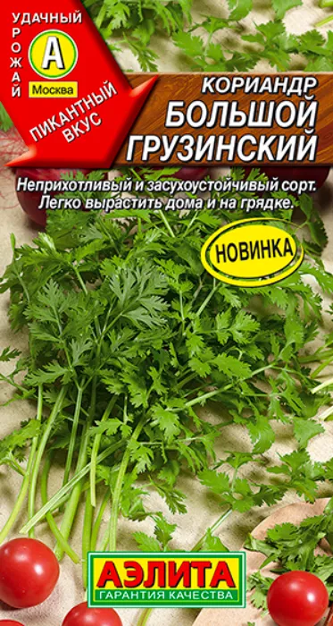 Кориандр овощной Большой Грузинский (3г) - семена Аэлита