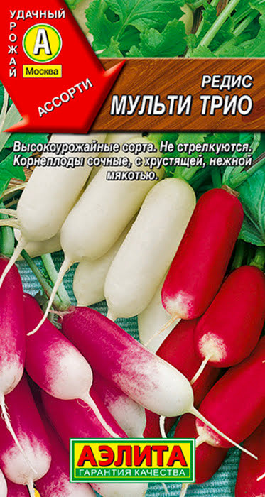 Редис Мульти Трио (2г) - семена Аэлита