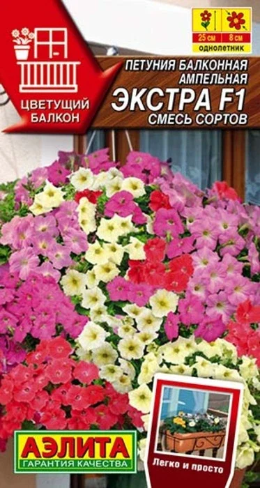 Петуния Балконная Экстра, смесь F1 (4 семян) - семена Аэлита