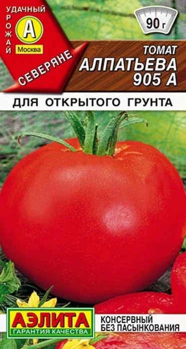 Томат Алпатьева 905 А (0,2г) - семена Аэлита