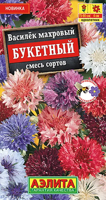 Василек Букетный махровый, смесь (0,3г) - семена Аэлита