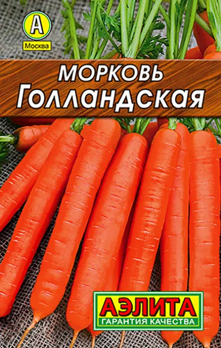 Морковь Голландская (2г) - семена Аэлита серия ЛИДЕР