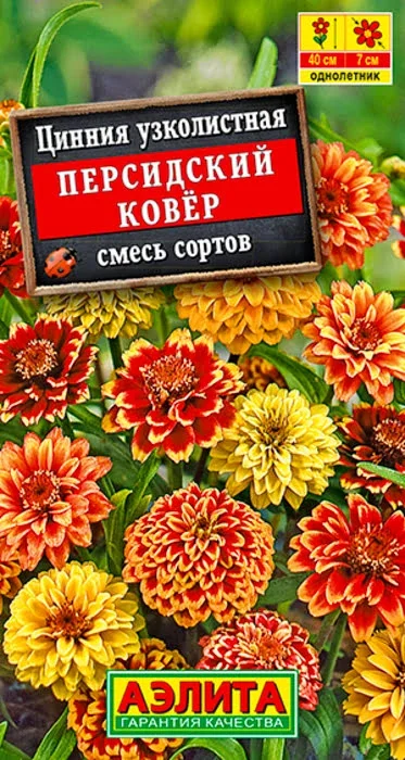 Цинния Персидский Ковер, смесь (0,3г) - семена Аэлита
