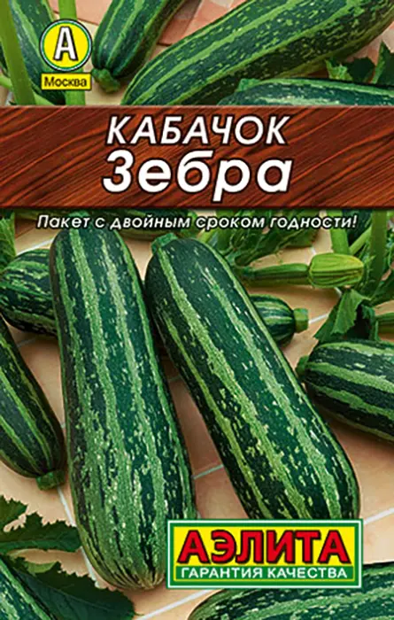 Кабачок цуккини Зебра (10 семян) - семена Аэлита серия ЛИДЕР