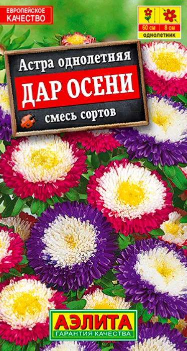 Астра Дар Осени, смесь (0,2г) - семена Аэлита