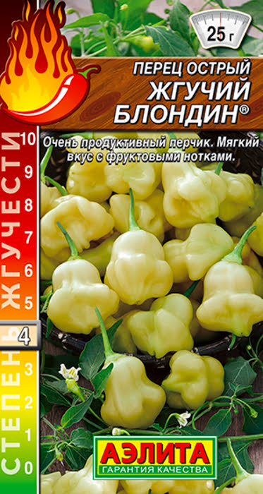 Перец острый Жгучий Блондин (0,2г) - семена Аэлита