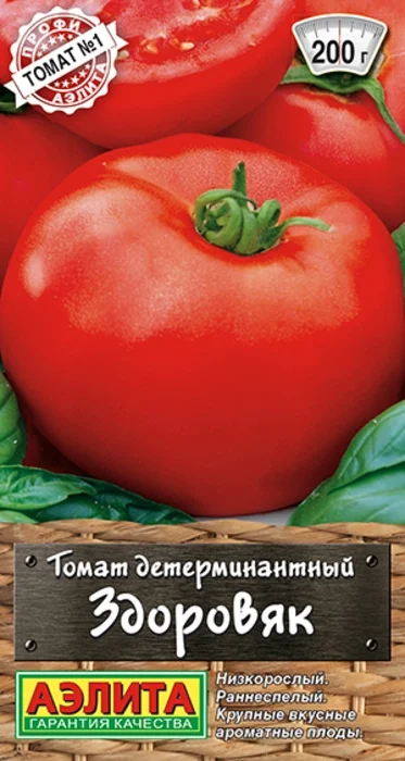 Томат Здоровяк (20 семян) - семена Аэлита