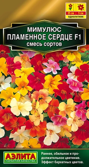 Мимулюс Пламенное сердце F1, смесь сортов (10 семян) - семена Аэлита