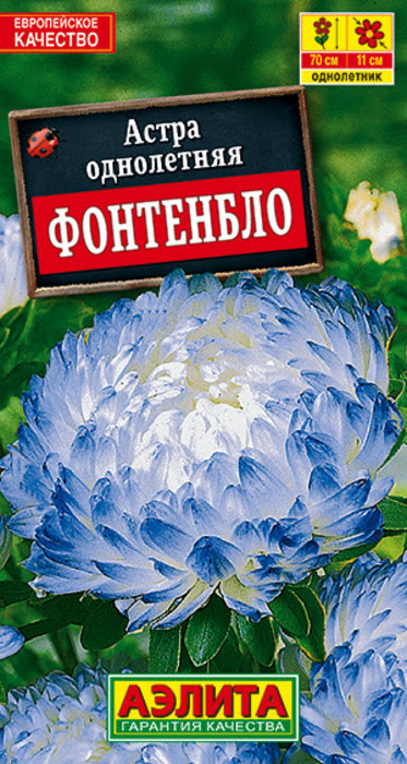 Астра Фонтенбло Пионовидная (0,2г) - семена Аэлита