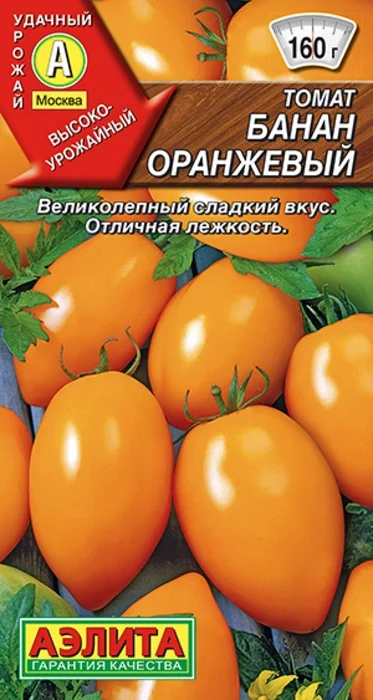 Томат Банан Оранжевый (20 семян) - семена Аэлита