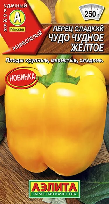 Перец сладкий Чудо Чудное Желтое (20 семян) - семена Аэлита