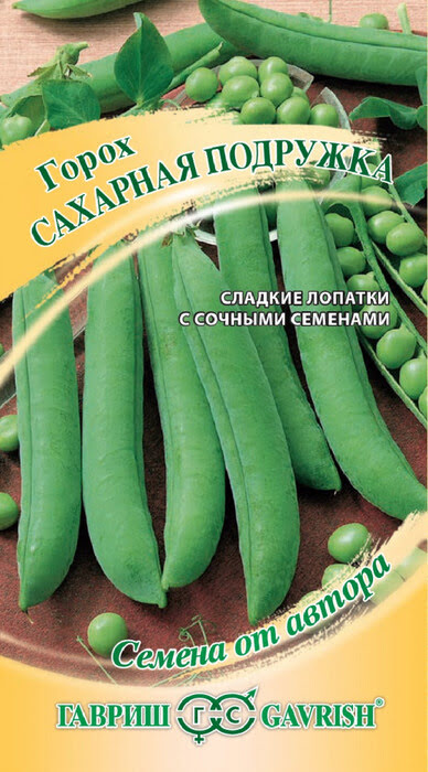 Горох сахарный Сахарная подружка (10г) - семена Гавриш