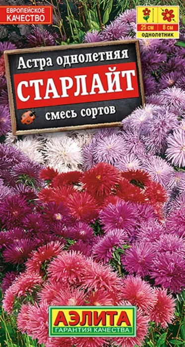 Астра Старлайт, смесь (0,1г) - семена Аэлита