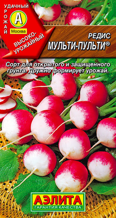 Редис Мульти-Пульти (2г) - семена Аэлита
