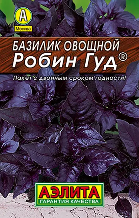 Базилик овощной Робин Гуд (0,2 г) - семена Аэлита серия ЛИДЕР