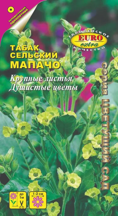 Табак Мапачо Сельский - семена Аэлита