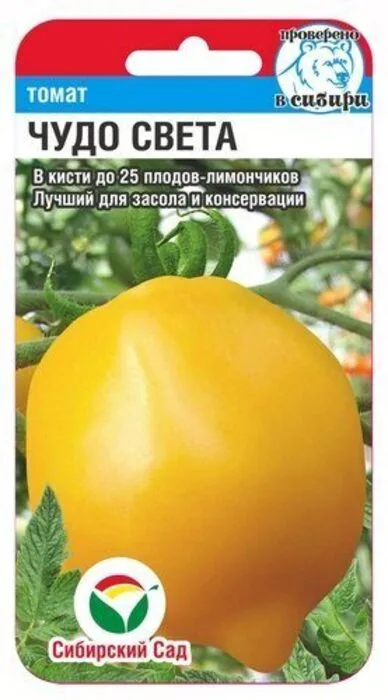 Томат Чудо Света (20 семян) - семена Сибирский Сад