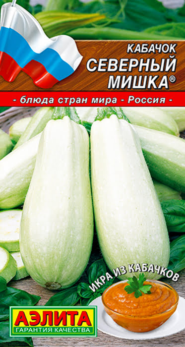 Кабачок белоплодный Северный Мишка (2г) - семена Аэлита