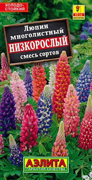 Люпин Низкорослый, смесь (15 семян) - семена Аэлита