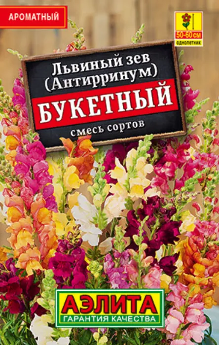 Львиный зев Букетный, смесь (0,1г) - семена Аэлита серия ЛИДЕР