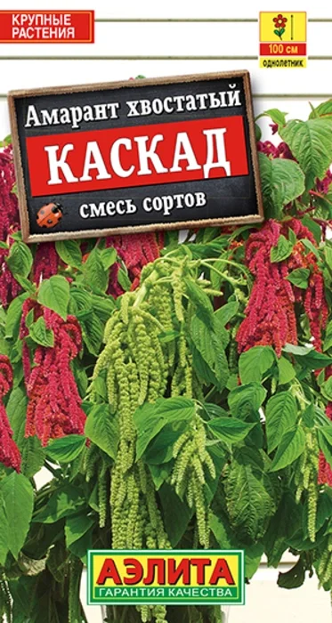 Амарант хвостатый Каскад, смесь (0,5г) - семена Аэлита