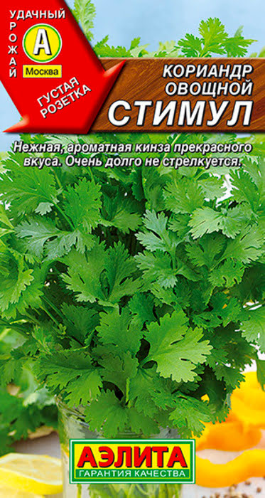 Кориандр овощной Стимул (3г) - семена Аэлита