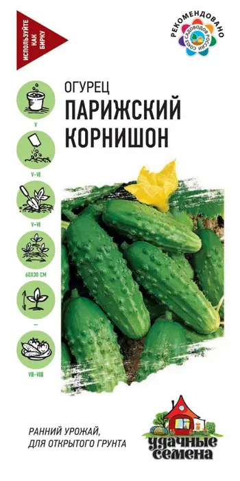 Огурец Парижский Корнишон (0,5г) - Удачные Семена