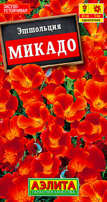 Эшшольция Микадо калифорнийская (0,1г) - семена Аэлита