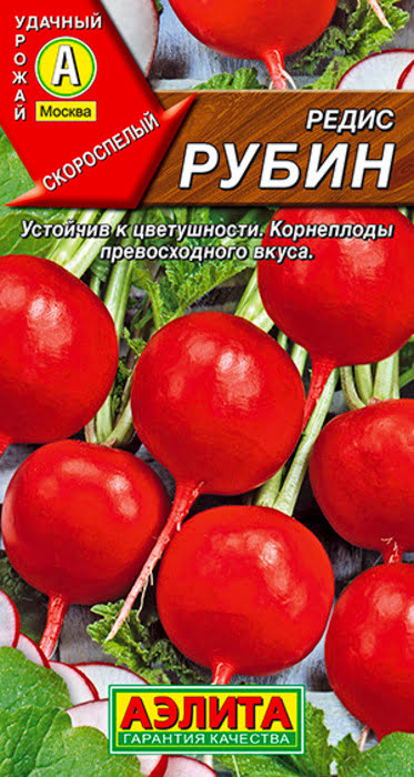 Редис Рубин (3г) - семена Аэлита