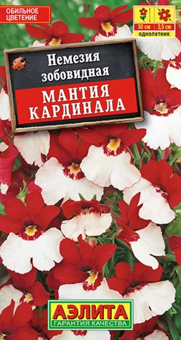 Немезия Мантия Кардинала (0,05г) - семена Аэлита